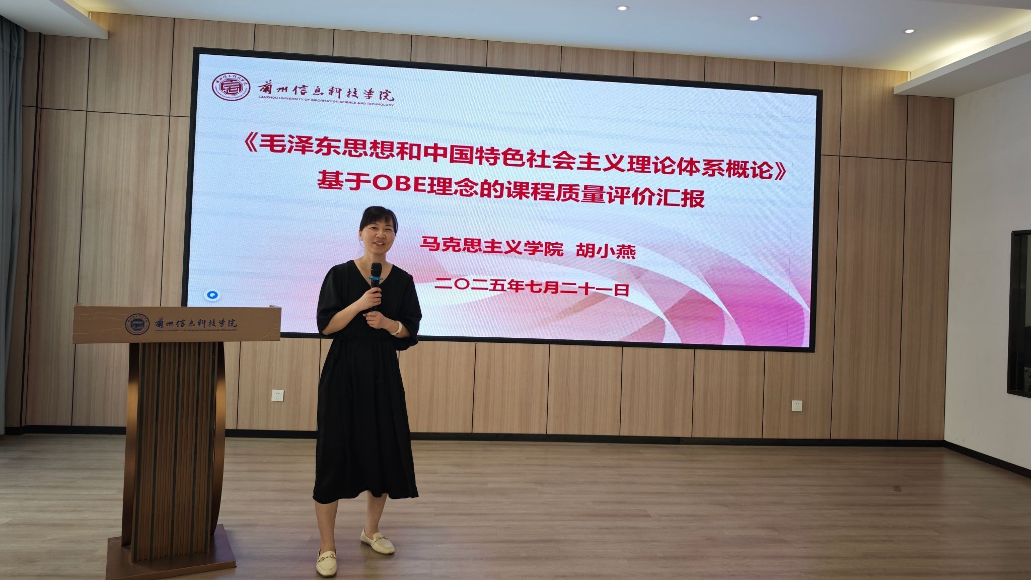 学院动态