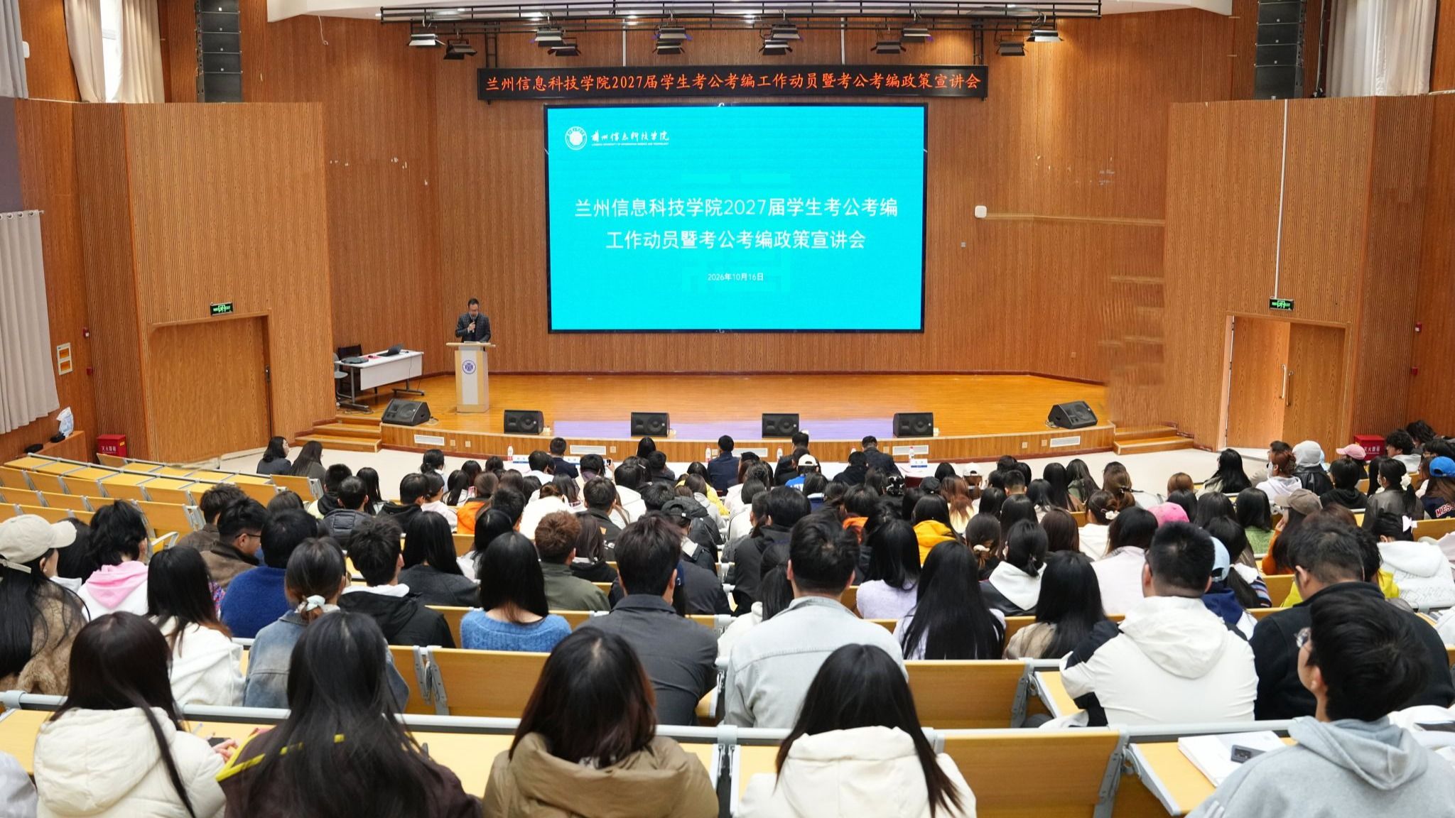 学院动态