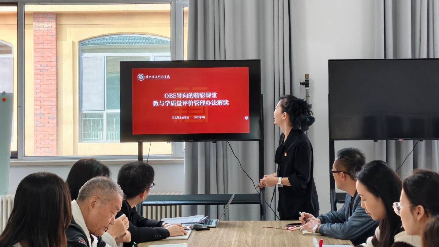 学院动态