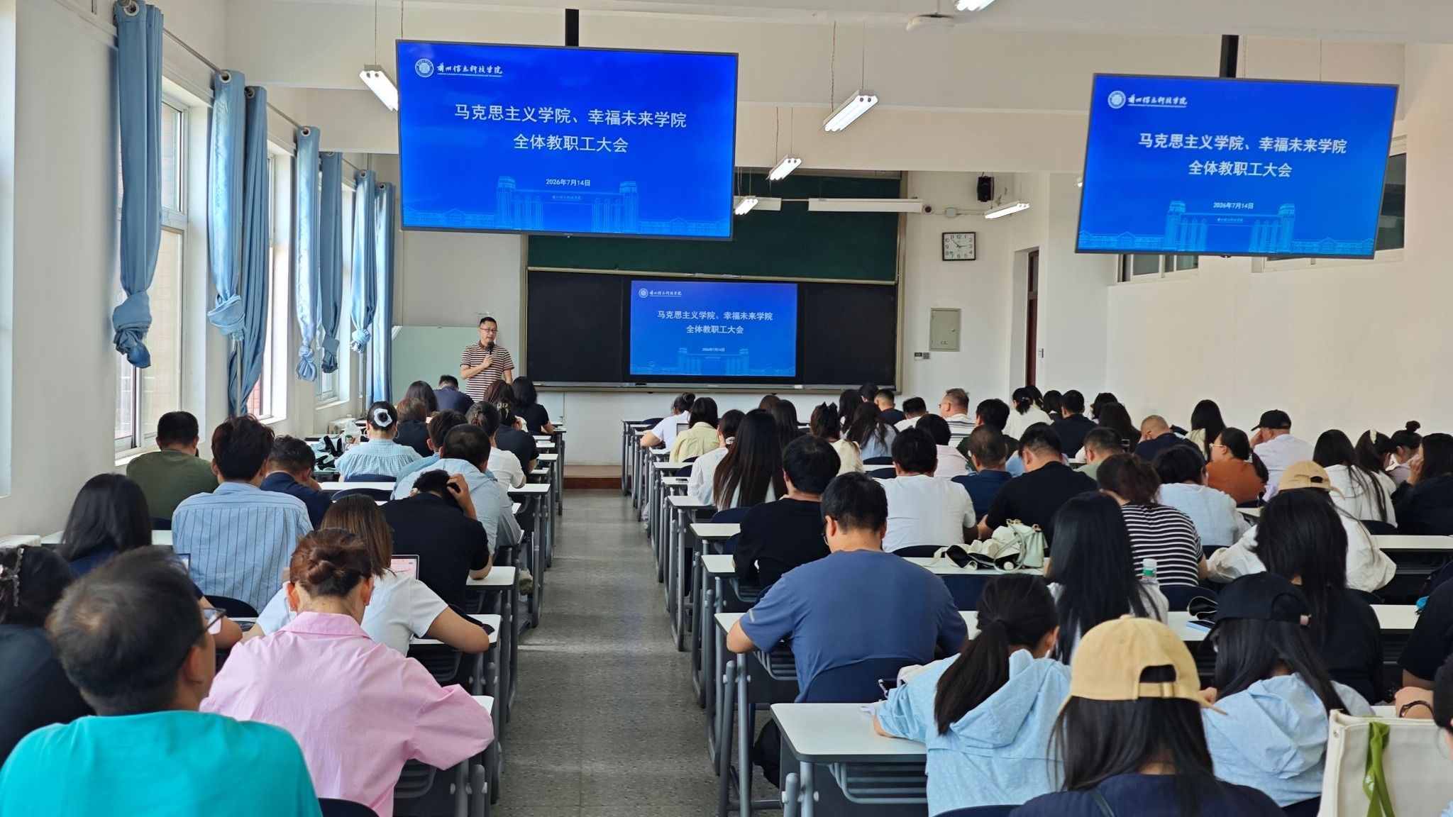 学院动态
