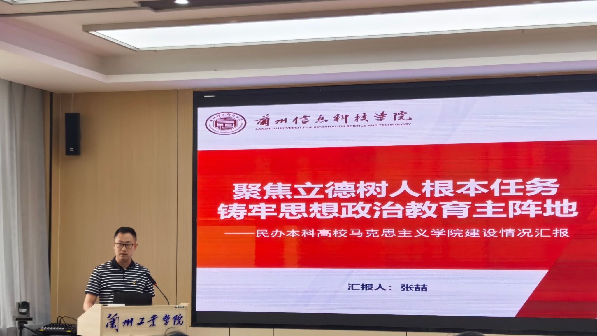 学院动态